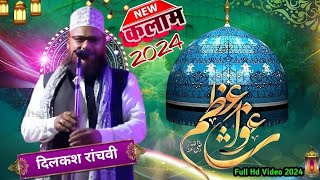 Dilkash Ranchvi New Naat \ Mustafa ka gulajar Khusbu dar hai [upl. by Raseta]