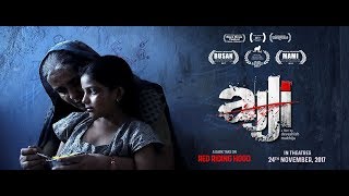 Ajji Theatrical Trailermp4 [upl. by Nevets]