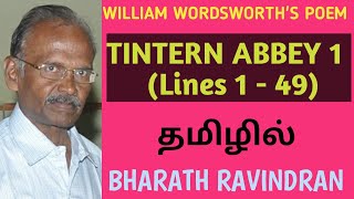 Tintern Abbey 1 Lines 1  49 by William Wordsworth  in Tamil  Bharath Ravindran [upl. by Yzzo]