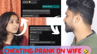 Cheating Prank on Wife GONE WRONG കള്ള കാമുകിയുമായുള്ള 💔chat ഭാര്യ കണ്ടപ്പോൾ🙄 [upl. by Rahs645]