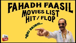 Fahadh Faasil  Malayalam Movies List  Hit  FlopHarisQuizTime [upl. by Kylah]