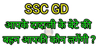 Blood Relation Live Class  SSC GD Privious Reasoning Questions 2024  Reasoning Live Class 202441 [upl. by Callahan]