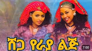 Addis Media አዲስ ሚዲያ is live [upl. by Mcafee]