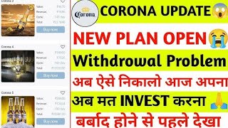 Corona earning appCorona app withdrawal problemCorona app invest kare nahiCorona app today update [upl. by Didier]