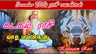 டிசம்பர் மாத பலன் – கடகம்  Kadagam rasi December Month Rasi Palan December Month Palan Cancer [upl. by Shull]