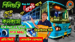 NBSTC ROCKET Journey from Siliguri to KolkataBus journeySiliguri to Kolkata Bus journey [upl. by Delamare]