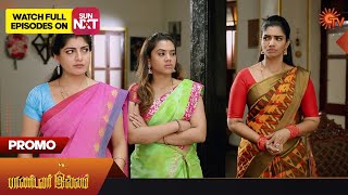 Pandavar Illam  Promo  01 Mar 2023  Full EP Free on SUN NXT  Sun TV  Tamil Serial [upl. by Don775]