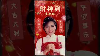 【新年單曲】財神到  龍飄飄 Long Piao Piao [upl. by Yelbmik]