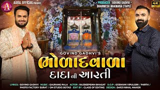 Bholad Vada Dada Ni Aarti II Govind Gadhvi New Song 2024 Aayal Official II [upl. by Fayola]