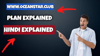 OCEANSTARCLUB PLAN PDF EXPLAINED IN HINDI  oceanstar international  oceanstarclub [upl. by Idnahk140]