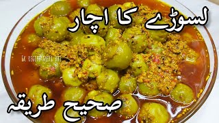 लेसवा  गूंदे का चटपटा अचार। Lasode ka Achar । Gunda pickle Recipe [upl. by Rehpetsirhc17]