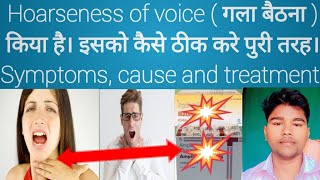 Hoarseness Hoarseness of voice गला बैठना ।Symptoms cause and treatment  Abhia2zmedical [upl. by Almeida]