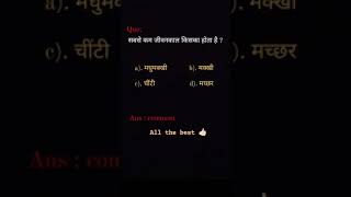 bseb10thexam2024vviquestion pahadi viralshort video httpsyoutubecomverymosteduc [upl. by Archle]