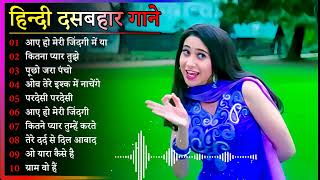 Hindi Gana🌹Sadabahar Song 💖हिंदी गाने 💔Purane Gane Mp3 💕Filmi Gaane अल्का याग्निक कुमार सानू गीत [upl. by Sheline]