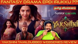 Yakshini Review in Tamil  Yakshini Webseries Review in Tamil  Yakshini Tamil Review  Hotstar [upl. by Eatnwahs471]