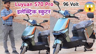 Luyuan S70 Pro Electric Scooter Price in NepalNew Launch Electric ScooterEVtechnicalbook5014 [upl. by Herwig]