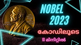 Nobel prize 2023 using tricks sruthys learning squareLDCPSCcurrent affairshot topic [upl. by Ynaffi]