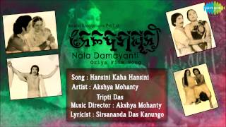 Hansini Kaha Hansini  Nala Damayanti  Oriya Film Song  Akshya Mohanty Tripti Das [upl. by Enilram]