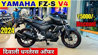 New 2024 Yamaha FZS V4 TCS Detailed Review With Offer amp Discount  On Road Price  Features  Change [upl. by Morril444]