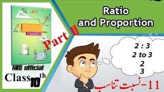 Define Ratio  Ratio Comparison  Introduction to Ratios  what are Ratios  what are fraction  hkb [upl. by Anavlis]