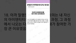 흑백요리사 1화의 복선이 공개됨 [upl. by Gujral]