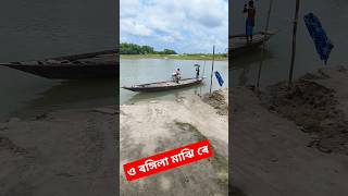 ও ৰঙ্গিলা মাঝি ৰে  O Rangila Majhi Re abduljubbar newviralsong AthifaAktar shorts gulshana [upl. by Havener]