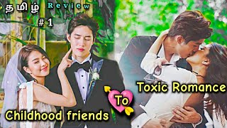 My Toxic romance❤️ part 1  hua jai sila thai drama explained in tamil [upl. by Ardnek]