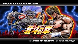 Jissen PachiSlot Hisshouhou Hokuto no Ken Introduction [upl. by Elson]