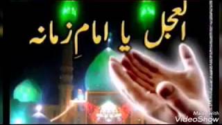 Al Madad Ya Imam E Zamana as  Shadman Raza Manqabat 201718 [upl. by Delmor354]