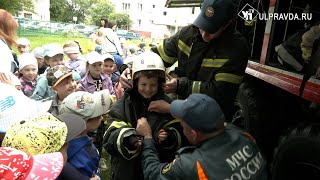 «Лето во дворах» шагает по Ульяновску или Что показали пожарные детям [upl. by Hirst]