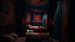 Saya Wala Kamra  Room with Dark shadows 😱😱 [upl. by Sanger]