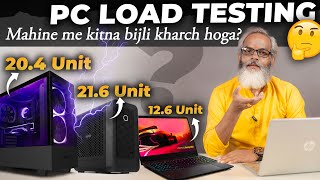 PC Load Testing ⚡ Kitna Bijli Kharch Hoga [upl. by Ientruoc]