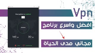 تحميل افضل واسرع برنامج vpn للكمبيوتر  مجاني مدى الحياة 2021 [upl. by Seyler]