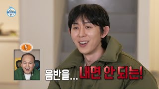 나 혼자 산다 선공개 50년 넘게 연습 중인 대기만성형 연습생 김광규 본업 뽐내는 프로듀서 코드 쿤스트😎 MBC 231201 방송 [upl. by Shedd]