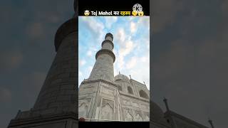 Taj Mahal के खुफिया राज 🤫🤯 shorts youtubeshorts [upl. by Ervine524]