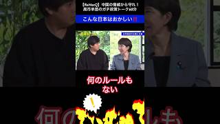 【おかしい💢‼️】🇯🇵を破っても何の罰則もない、改正に反対する議員まで😤 [upl. by Cuthburt]