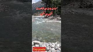 Sawat kalam nature swatkalam kpktourism mountains swatlakes mahodandlake swattravelguide [upl. by Tore]