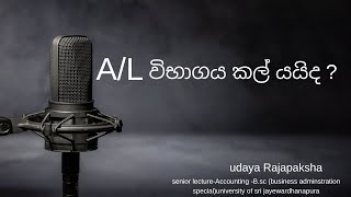 2024 උසස් පෙළ විභාගය කල් යයිද  will 2024 AL exam be postponed [upl. by Mokas245]