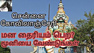 Chennai  Muneeswaran Temple  Kovilancheri  TamilNadu [upl. by Hazaki198]