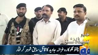 Ghazala Javeds killer arrested [upl. by Ojillib]