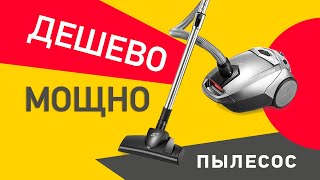 Бюджетный но очень мощный домашний пылесос PUPPYOO P8 [upl. by Bruni]