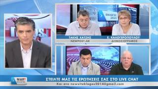 newsITgr Εκλογές 2014  Συζήτηση για την οικονομία [upl. by Ariane]