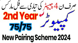 12th Class Computer Pairing Scheme 2024  2nd Year Computer Scheme 2024  Computer 12 Scheme 2024 [upl. by Ztnaj]