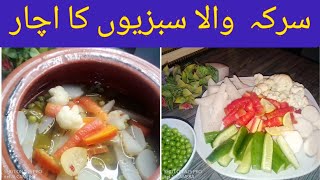 Sirka Achar Recipe  Mix Vegetable Pickle  instant Vinegar Pickle  سرکہ والا اچار chefurooba [upl. by Griseldis]