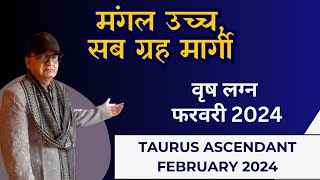 वृष लग्न TAURUS ASCENDANT फरवरी February 2024 [upl. by Shelman677]