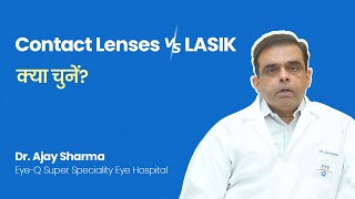 Contact Lenses vs LASIK Which is SAFER for your EYES [upl. by Aerdnuahs11]