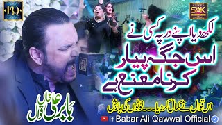 Likh Diya Apne Dar pe By Babar Ali Khan Qawwal New Viral Qawali 2024 [upl. by Codie]