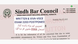 SINDH BAR COUNCIL WRITTEN amp VIVAVOCE EXAM 2023 POSTPONED NOTIFICATION 7122023 [upl. by Torres]