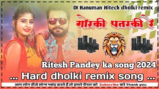 Ghar Ki patarki Re Mare gulelwa Jiyara Ud Jaaye DJ hard dholki remix 2024bhojpuri djhanumanhitech [upl. by Garap]