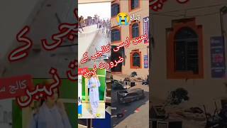 Kinza Saleem Last speech In Punjab College motivation poetry motivational pti [upl. by Aeslek]